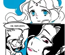 바다마녀가 인어공주에게 다리를 주는 만화.manhwa