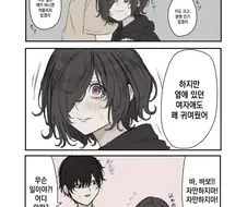 잘생긴 남자의 삶 만화