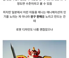 완구가 망해버린 이유