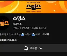 유튜브에 영화 막 틀어주는 채널 고발함 ㅡㅡ