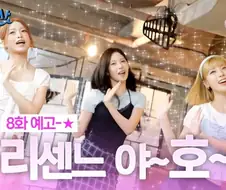 리센느, 경주, 고양, 수원 소녀만 출연...