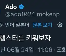 아도(Ado)특