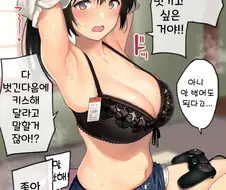 누가 봐도 할 생각으로 가득한 여자아이.manga