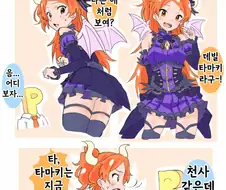 [@] 데빌 타마키라구~!.manhwa