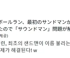 [죠죠] 애니화되면서 삭제당한 샌드맨 관련씬