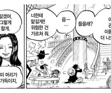 원피스) 루피가 나미한테 제일 많이 처맞는 이유