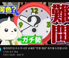 디지몬] 테리어몬 조수와 풀어보는 워 게임 퀴즈