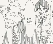 몰래 데이트하는 만화