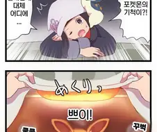 포켓몬)레알세 이브이 나오는 만화