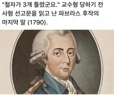 왜죽었는지 알것같은 사람…