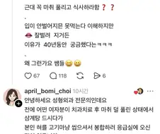 치과에서 마취 풀리고 식사하라고 하는 이유.jpg