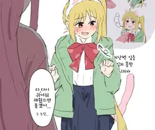 봇치더락) 고양이가 된 니지카