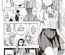 팬티를 보여다오!! manga