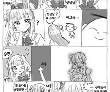 블루아카)미카 피폐물 달리고 온 선생님.manga