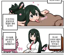 히로아카) 작중 가장 음탕한 캐릭터.manga