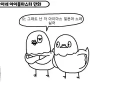 버튜버) 씹덕들의 이중성.manga