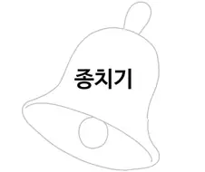 환자 머리로 종치기.manga