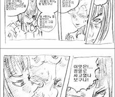 [죠죠] 이것이....이것이 『죠르노 죠바나의 능력!』.m