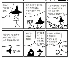 정령술사의 고충.manhwa