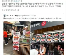 일본을 여행하는 외국인 여행객들을 위한 팁.
