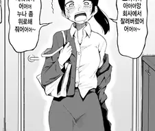 안야한 남매 만화