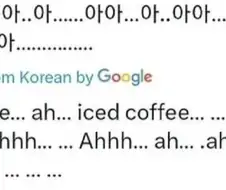 한국인을 이해한 구글 번역