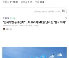 아프리카 세네갈의 국민 기업이 된 한국 기업.jpg