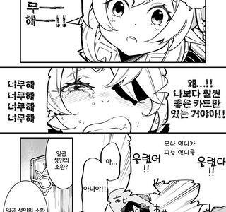 원신) 듀얼하는 클레