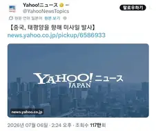 누가 미사일을 쐈다고??