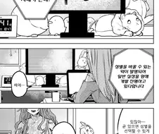 성별을 고를 수 있는 시대가 오는.manwha