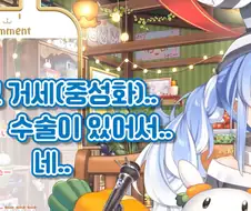 버튜버) 반려묘 중성화한 페코라