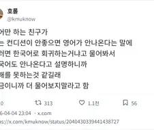 컨디션이 안좋아면 제2외국어가 안나와