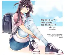 초등학생에게 고백하는.manhwa