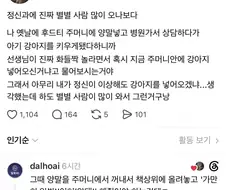 정신과에 진짜 별별 사람 다 오나보다.jpg