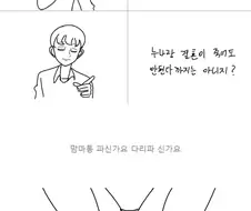 데자와 만화 요약