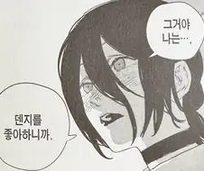 체인소맨)그러니깐 극장판 선발대들 후기 종합하면 대충