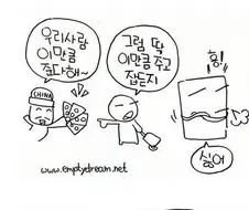 기업들이 인력난인 이유 manhwa