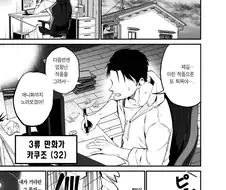 ㅇㅎ) AI에게 일자리도 정액도 뺏김.manhwa