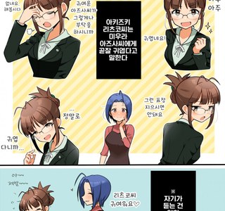 [@] 귀여운 아즈사.manhwa