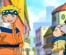 나루토]지나가는 누나한테 맞은 나루토