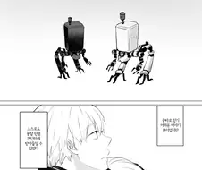 니어 오토마타 진엔딩 만화.manga