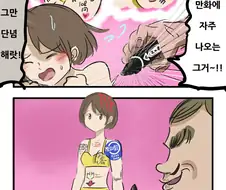 에로 만화에서 나오던 메스부타 인장 세기기