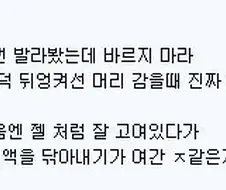 탈모에 대한 스트레스와 집착.. 그리고 절실함을 느끼게 해주는 덧글