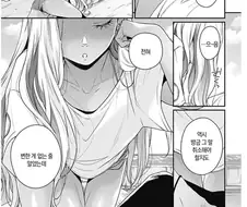 흑갸루와 재회하는 만화.manhwa