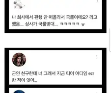 일상 용어가 생각이 안 나서 어쩔수 없이 꺼낸 인터넷 용어.jpg