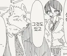 선생 몰래 데이트하는 만화