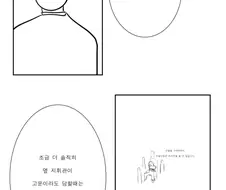 벽람) 지휘관의 한탄.manhwa