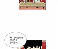 취존 안해주는 만화