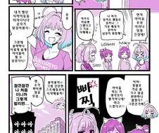 @)악의는 없었던 리아무 만화