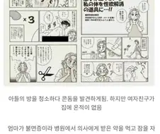 미친것같은 일본 근친사례.manwha